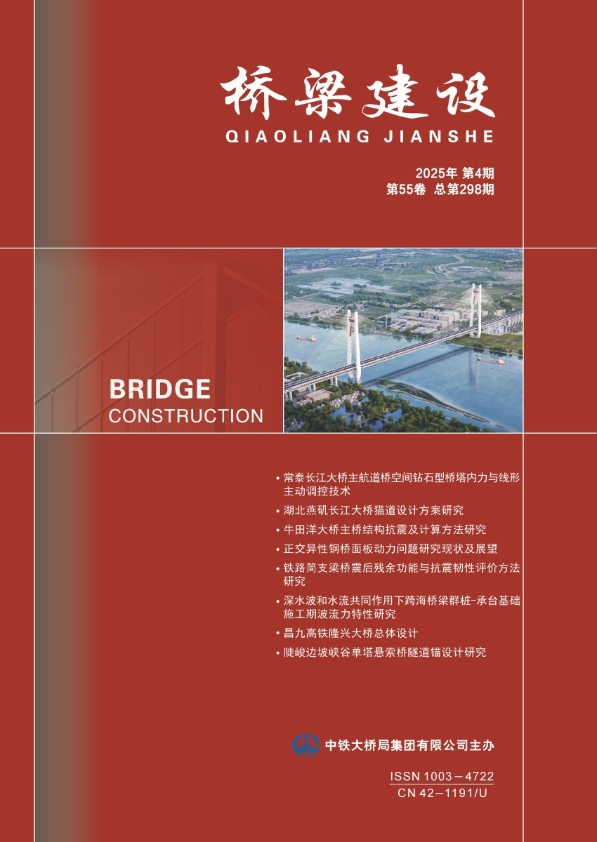 01_橋梁建設(shè)025-04封面