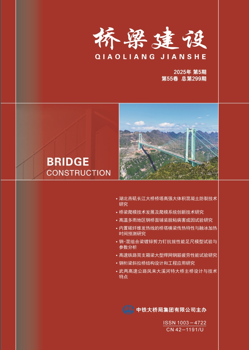 01_橋梁建設(shè)2025-05-封面