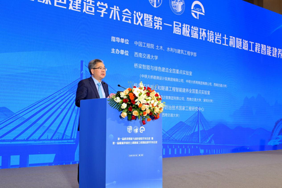 中國工程院院士何川主持大會(huì)